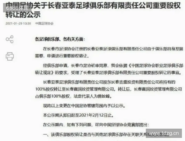 德天空：利物浦对奥利塞非常感兴趣，但目前不打算提出报价